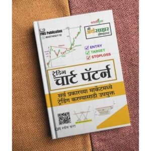 рд╣реЗ рдкреБрд╕реНрддрдХ рдЯреНрд░реЗрдбрд┐рдВрдЧ рд╢рд┐рдХрдгрд╛рд▒реНрдпрд╛рдВрд╕рд╛рдареА рддрд╕реЗрдЪ рдЪрд╛рд░реНрдЯ рдкреЕрдЯрд░реНрдирджреНрд╡рд╛рд░реЗ рдорд╛рд░реНрдХреЗрдЯрдордзреНрдпреЗ рдПрдВрдЯреНрд░реА, рдЯрд╛рд░реНрдЧреЗрдЯ рдЖрдгрд┐ рд╕реНрдЯреЙрдкрд▓реЙрд╕ рдирд┐рд╢реНрдЪрд┐рдд рдХрд░реВ рдЗрдЪреНрдЫрд┐рдгрд╛рд▒реНрдпрд╛ рдкреНрд░рддреНрдпреЗрдХрд╛рд╕рд╛рдареА рдЙрдкрдпреБрдХреНрдд рдЖрд╣реЗ. рдпрд╛рдд рд╕рд░реНрд╡ рдкреНрд░рдХрд╛рд░рдЪреНрдпрд╛ Continuation Patterns, Reversal Patterns рдЖрдгрд┐ Bilateral Patterns рдпрд╛рдВрдЪреЗ рд╕рд╡рд┐рд╕реНрддрд░ рд╡рд░реНрдгрди рд╡ рдЪрд╛рд░реНрдЯ рдЙрджрд╛рд╣рд░рдгреЗ рджрд┐рд▓реА рдЖрд╣реЗрдд.