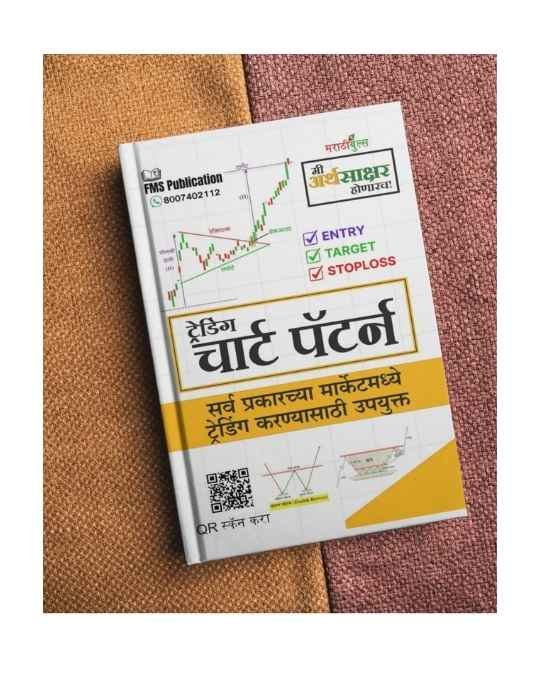 рд╣реЗ рдкреБрд╕реНрддрдХ рдЯреНрд░реЗрдбрд┐рдВрдЧ рд╢рд┐рдХрдгрд╛рд▒реНрдпрд╛рдВрд╕рд╛рдареА рддрд╕реЗрдЪ рдЪрд╛рд░реНрдЯ рдкреЕрдЯрд░реНрдирджреНрд╡рд╛рд░реЗ рдорд╛рд░реНрдХреЗрдЯрдордзреНрдпреЗ рдПрдВрдЯреНрд░реА, рдЯрд╛рд░реНрдЧреЗрдЯ рдЖрдгрд┐ рд╕реНрдЯреЙрдкрд▓реЙрд╕ рдирд┐рд╢реНрдЪрд┐рдд рдХрд░реВ рдЗрдЪреНрдЫрд┐рдгрд╛рд▒реНрдпрд╛ рдкреНрд░рддреНрдпреЗрдХрд╛рд╕рд╛рдареА рдЙрдкрдпреБрдХреНрдд рдЖрд╣реЗ. рдпрд╛рдд рд╕рд░реНрд╡ рдкреНрд░рдХрд╛рд░рдЪреНрдпрд╛ Continuation Patterns, Reversal Patterns рдЖрдгрд┐ Bilateral Patterns рдпрд╛рдВрдЪреЗ рд╕рд╡рд┐рд╕реНрддрд░ рд╡рд░реНрдгрди рд╡ рдЪрд╛рд░реНрдЯ рдЙрджрд╛рд╣рд░рдгреЗ рджрд┐рд▓реА рдЖрд╣реЗрдд.