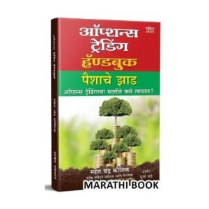 option trading handbook