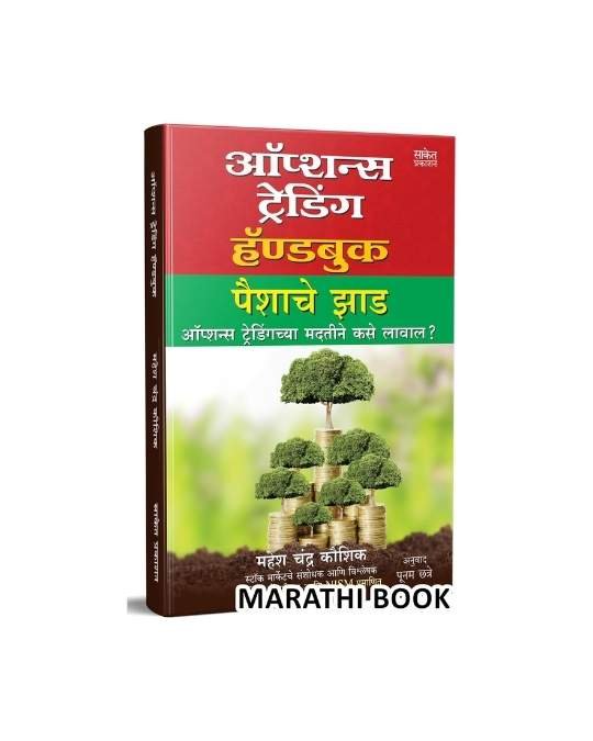 option trading handbook